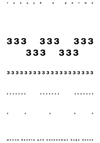 Плакат 6