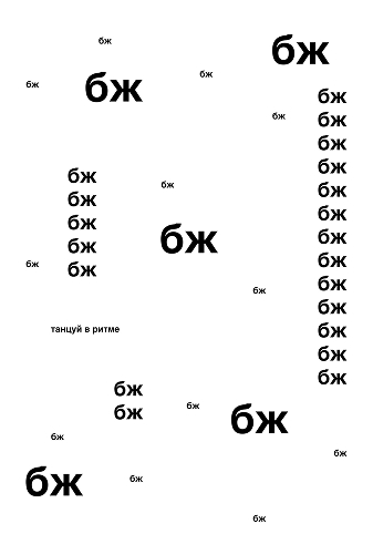 Плакат 4