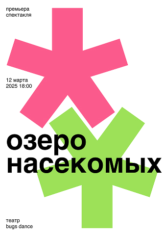 Плакат 10
