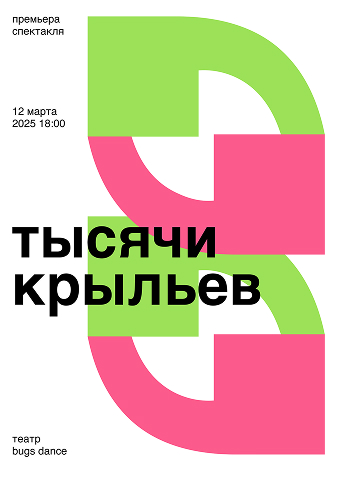 Плакат 11