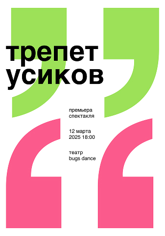 Плакат 12